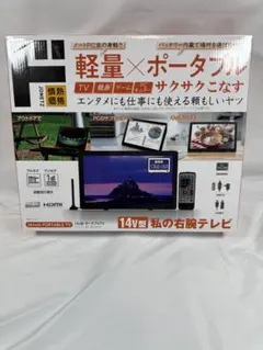 2025年最新】ポータブルテレビ ドンキの人気アイテム - メルカリ