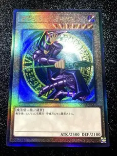 遊戯王　ブラックマジシャン　レリーフ