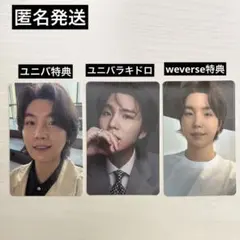 3枚セット　新品　ユニバ　ラキドロ　シュガ　SUGA ARIRANG ユンギ