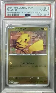 PSA10】ピカチュウ プロモ でんじスパーク - メルカリ