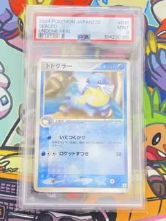 トドグラー　psa9 ポケカ　ポケモンカードのサムネイル