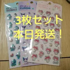 ダイソー【3点】サンリオ ぷくっとシール　マイメロ　クロミ　ハンギョドン