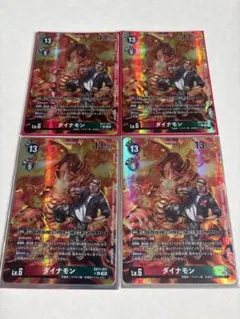 デジモンカード　ダイナモン　パラレル4枚セット