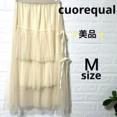 cuorequal チュールスカート　リボン付き　ロング丈　Ｍサイズ ✨美品