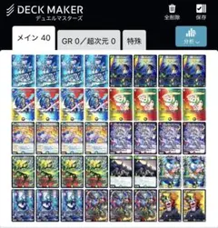 4cカツムゲン リースカツムゲン リースドギラゴン逆 4cドギラゴン逆 cs