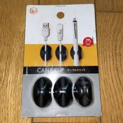 ケーブルクリップ　株式会社E Core