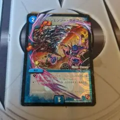 エマージェンシータイフーン プロモ デュエルマスターズ