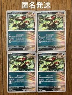 アラブルタケ U SV6 変幻の仮面 071/101