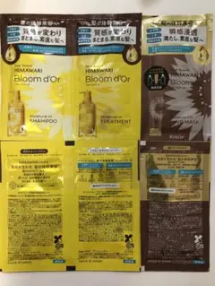 ディアボーテHIMAWARI ブルームドール トライアルセット　2セット