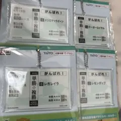 ホースヒーローズ2024コレクション勝馬投票券風アクリルキーホルダーのサムネイル
