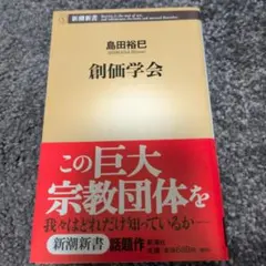 新書 人文