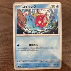 ポケカ ポケモン カード コイキング C SV1S スカーレットex - メルカリ