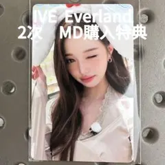 ive everland エバーランド　コラボ　MD購入特典　2次　ウォニョン ive everland エバーランド コラボ MD購入特典 2次 ウォニョン - メルカリ
