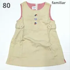 familiar　80　ジャンパースカート　チェック柄