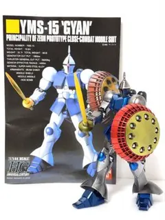 HGUC 1/144 YMS-15 GYAN ギャン ガンダム プラモデル - メルカリ
