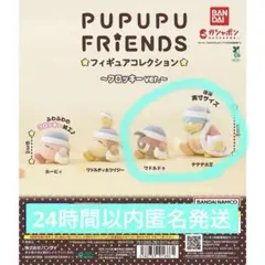 星のカービィ PUPUPU FRIENDS ワドルドゥ デデデ大王 2つセット