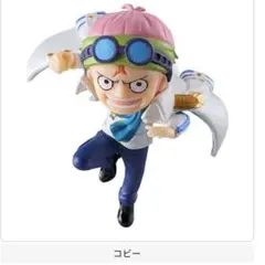 ワンピの実 第十八海戦　コビー