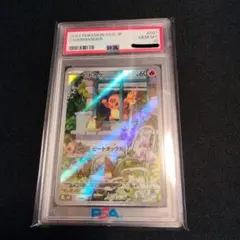 【希少】　ポケモンカード　あばれる君　【世界5000枚日本限定カード】PSA10 希少】 ポケモンカード あばれる君 【世界5000枚日本限定カード】PSA10