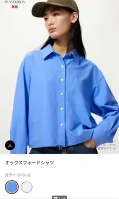 【新品未使用】ユニクロ　オックスフォードシャツ