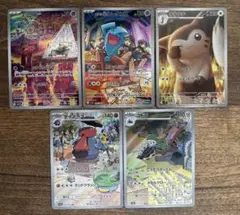AR 5 枚セット(スリープ・ロケット団のソーナンス・オオタチ・ダイノーズなど)