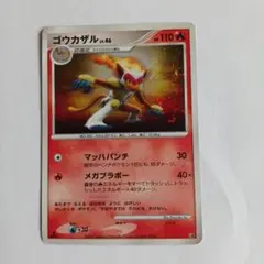 ゴウカザル ☆ 拡張パック 破空の激闘 DP6 060/092 - メルカリ
