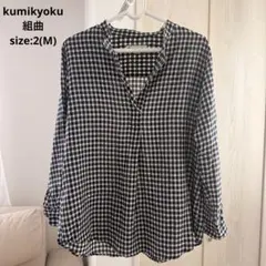 大人気❤︎組曲/クミキョク ギンガムチェック スキッパーシャツ ブラウス長袖のサムネイル