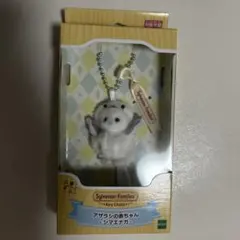 シルバニア シマエナガ キーチェーン