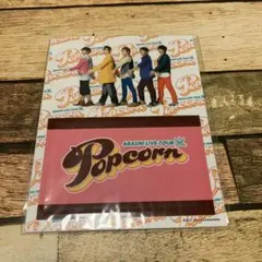 嵐popcornグッズ　ICカード用ステッカー