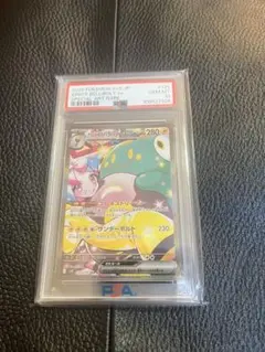 ナンジャモのハラバリーex SAR PSA10