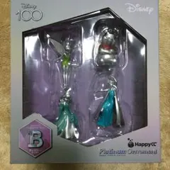ディズニー　100周年　ハッピーくじ　プラチナオーナメント　B賞
