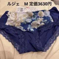 定価3630円　WACOAL 高級　ルジェ　ショーツ　ブルー色のサムネイル