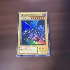 真紅眼の黒竜 未開封 PG LGB1-JPS03 - メルカリ