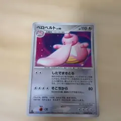 ベロベルト ★ 拡張パック ひかる闇 DP3 DPBP#120