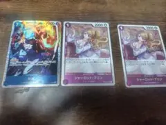ワンピース カードゲーム サボ & シャーロット・プリン セット