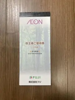 最新 イオン北海道 株主優待券 10,000円分 有効期限2027年6月末 - メルカリ