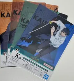 呪術廻戦 一番くじ 五条悟