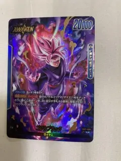 PSA10 ゴクウブラック リーダーパラレル フュージョンワールド - メルカリ
