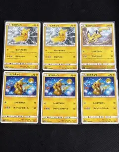 A2169 ポケモン ピカチュウ 4枚 - メルカリ