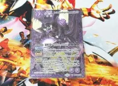 滅神星龍ダークヴルムノヴァXV　１枚