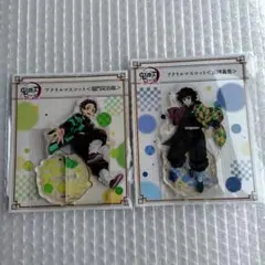 鬼滅の刃　竈門炭治郎　冨岡義勇　全集中展　アクリルマスコット