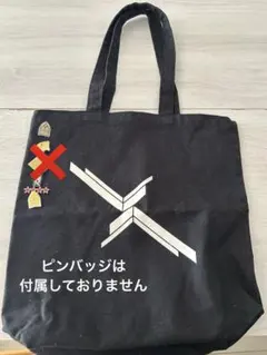 BUMP OF CHICKEN バンプオブチキン　トートバッグ　黒　未開封のサムネイル