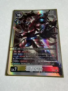 デジモンカード スサノオモン EX12-076 SEC - メルカリ