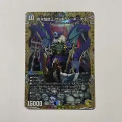 ザキラーキーナリー　金トレジャー ホビーステーションシングル通販店 / 終末縫合王 ザ＝キラー