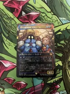 MTG FF PSA10 バッツとボコ 拡張アート 英語 Foil - メルカリ