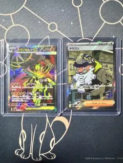 「まとめ割引」M3 ムニキスゼロ　メガジガルデex　タラゴン　SRセット