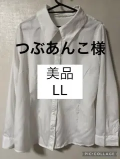 大きいサイズ 白　長袖　シャツ LL スクール　ビジネス　オフィス　ワイシャツ