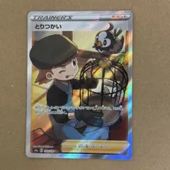 ポケモンカード とりつかい SR S4a シャイニースターV まとめて売り