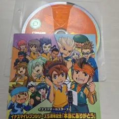 イナズマイレブンシリーズ5周年記念　本当にありがとう　イナズマオールスターズ