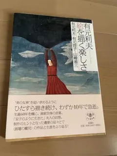 2026年最新】有元容子の人気アイテム - メルカリ
