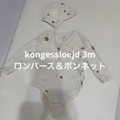 konges sloejd コンゲススロイド ロンパース 新生児 ベビー服